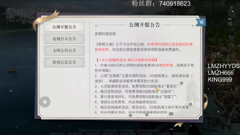 【2022-07-29 19点场】重金难求一杯水：黎明之海的出航