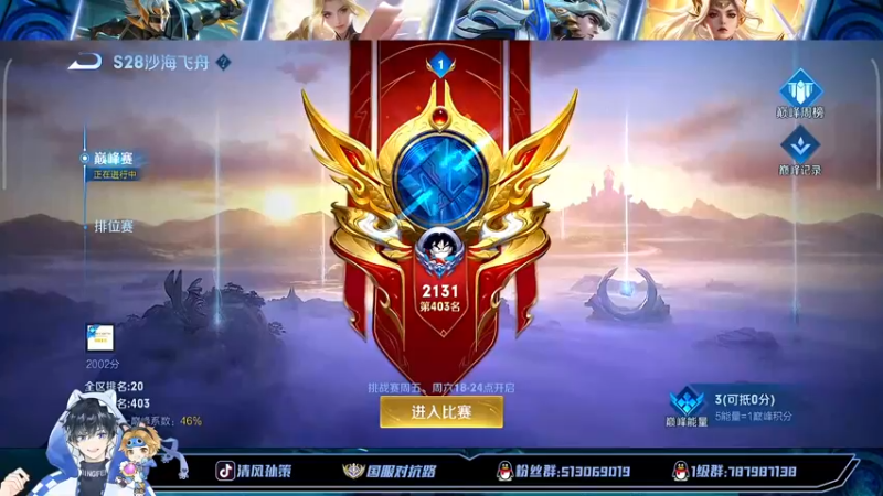 【2022-07-27 18点场】清风孙策：百评上个国一