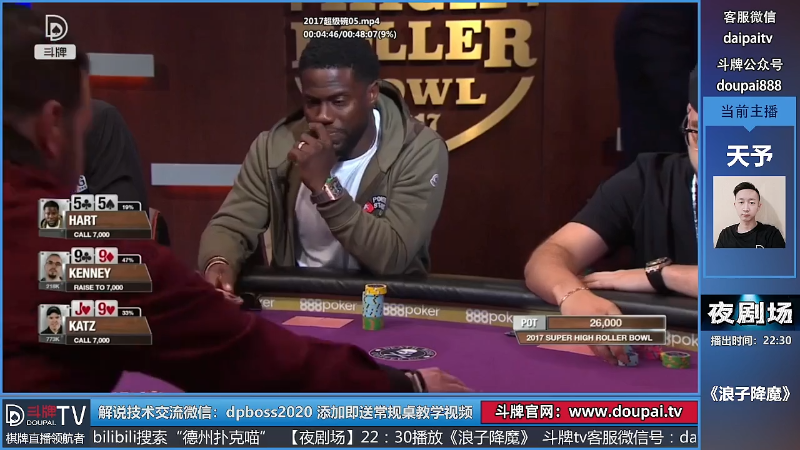 【棋牌娱乐】斗牌TV的精彩时刻 20220729 00点场