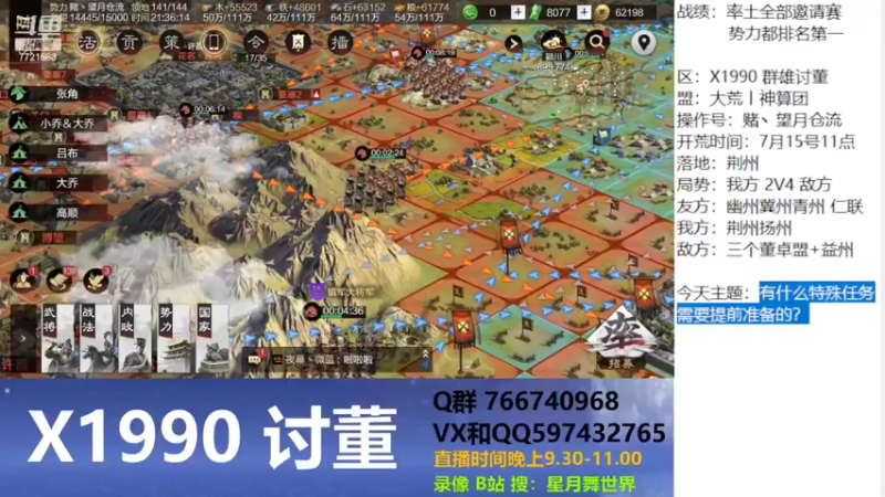 【2022-07-28 21点场】星月舞世界：有什么特殊任务需要提前准备的？