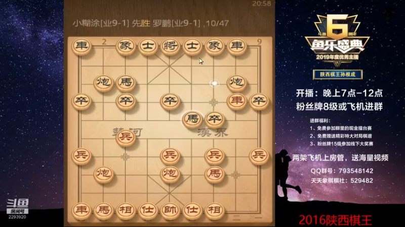 【2022-07-29 20点场】日月轮回888：陕西棋王金牌教练！，巅峰对决！