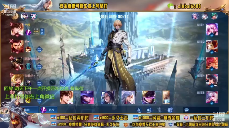 【2022-07-29 04点场】电竞信白丶：国服李白带粉 有车位