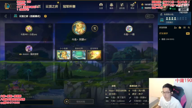 【2022-07-29 17点场】阿豪ei：18点toc前哨赛预选赛b组！