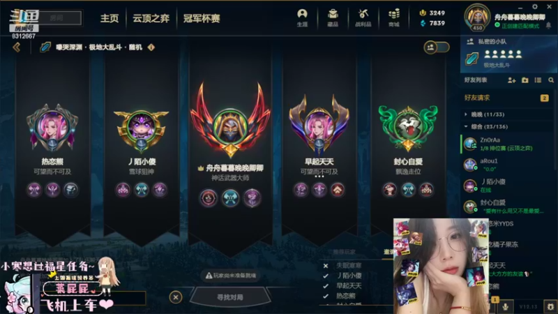 【2022-07-26 20点场】小寒姐姐丶：小寒：全身上下只有嘴是硬的