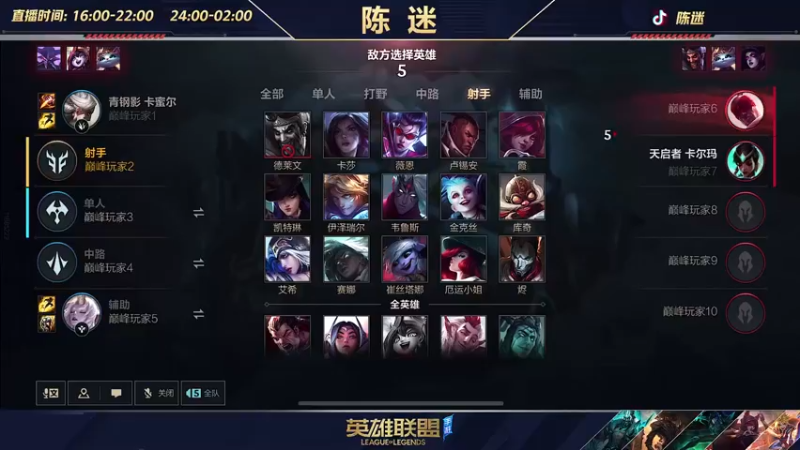 【2022-07-29 18点场】陈迷丶德莱文：陈迷：峡谷冲分