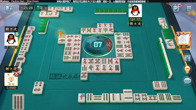 【欢乐麻将】靓旭的精彩时刻 20220729 21点场