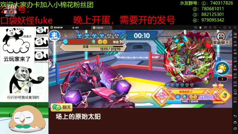 【2022-07-28 21点场】失眠君灬灬：玩玩新宠，古拉lei了！