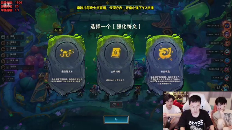 【2022-07-29 03点场】南波儿大魔王丶：最强阵容教学速度来学！！