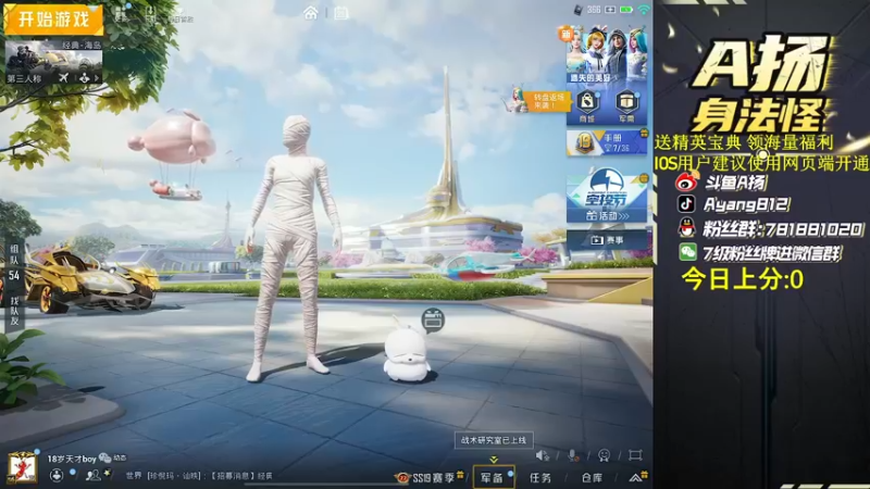 【2022-07-29 16点场】A扬丷：《匹配路人上战神》