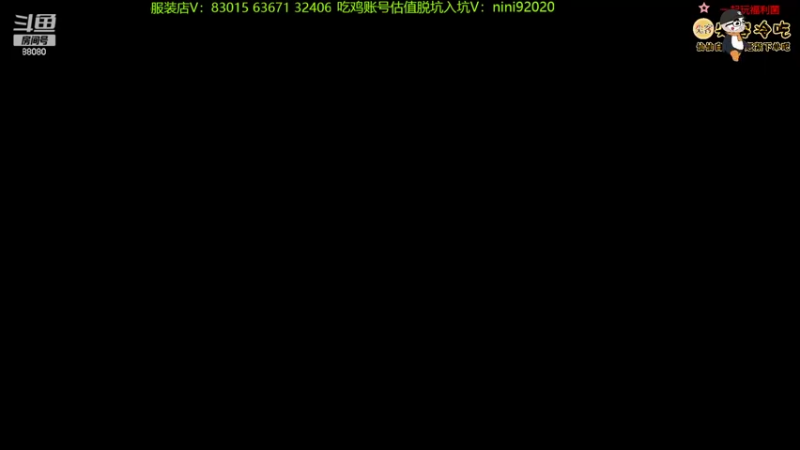 【2022-07-29 19点场】仙某某：神秘的直播间 88080