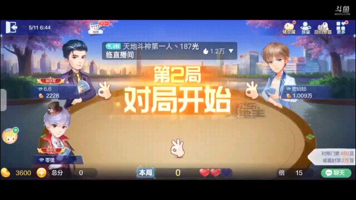 0511特辑，起手俩癞子一小王仨3仨A开叫，下家抢所幸给他，但我啥大作用的4变成地赖子那直接超加，地主开局6到10我8到Q地主纯5反击拿牌权之后打单6我用2顶住