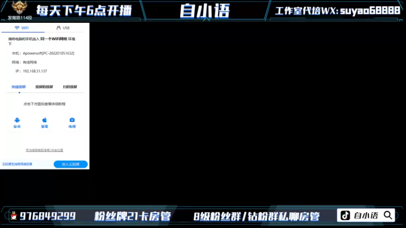 【2022-07-28 20点场】自小语：保护王者峡谷