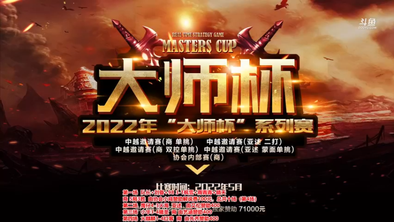 【2022-07-28 18点场】罗马协会：罗马复兴巅峰对决