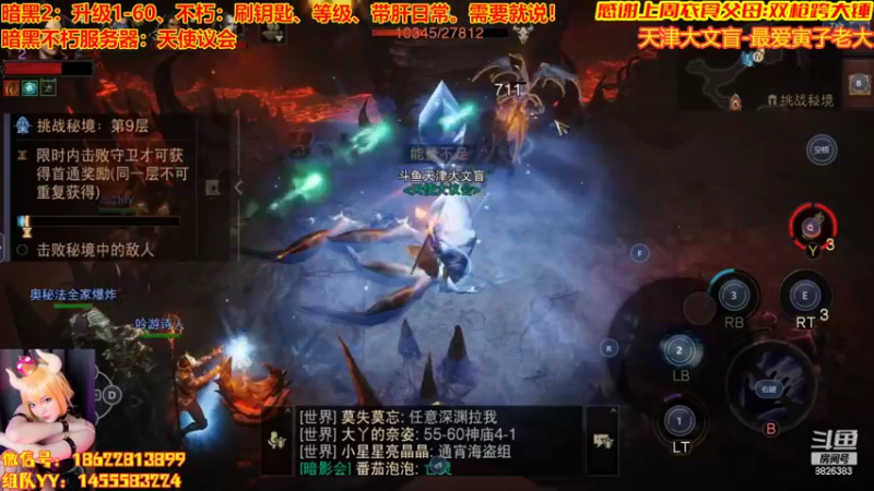 【2022-07-29 00点场】天津大文盲：暗黑破坏神- 不朽
