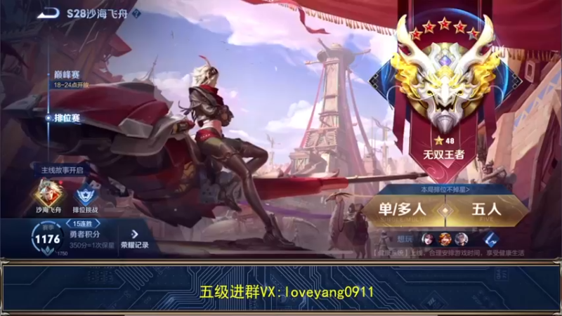 【2022-07-27 09点场】阳阳Yc：国服貂蝉 月底打打表现分
