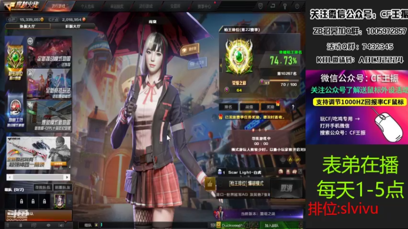 【2022-07-28 15点场】CF王振：最远的你们是我最近的爱`-`
