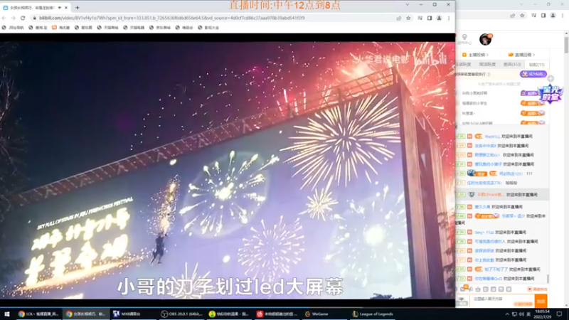 【2022-07-29 18点场】LOL丶摇摆：状态好.给富婆上分