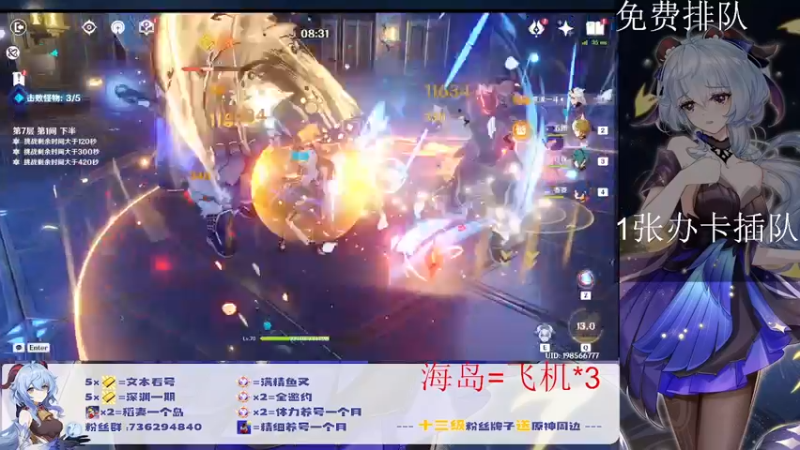 【2022-07-28 22点场】刻晴天下第一优雅：限时免费深渊