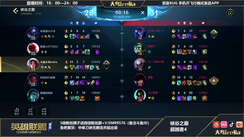 【2022-07-28 23点场】大鸟Irelia：峡谷之巅：刺客流刀妹开杀