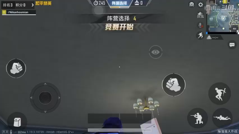 和平精英（躲猫猫）