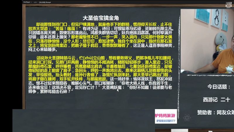 【文化】真的很博通的精彩时刻 20220729 07点场