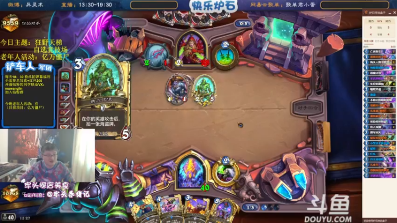 【2022-07-29 15点场】异灵术老师：异灵术：快乐炉石尽在93589