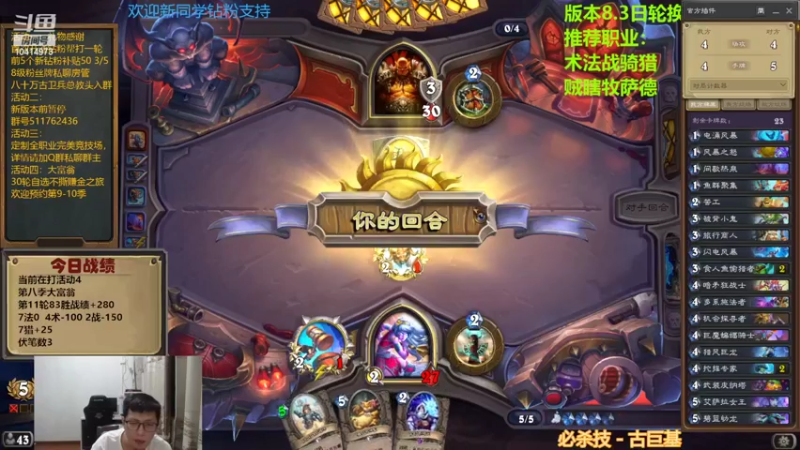 【2022-07-29 20点场】完美竞技古尔丹：不撕牌主播能均几