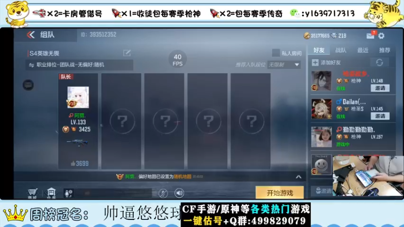 【2022-07-28 22点场】亮哥il：冲刺榜一！！！