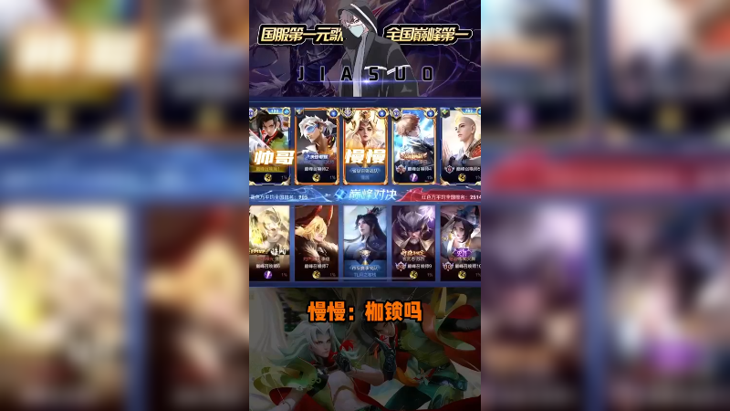 撞车慢慢，后羿麻了吗？