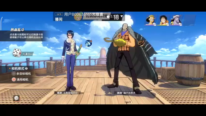 【2022-07-29 18点场】铭铭仔仔：《航海王热血航线》火爆来袭