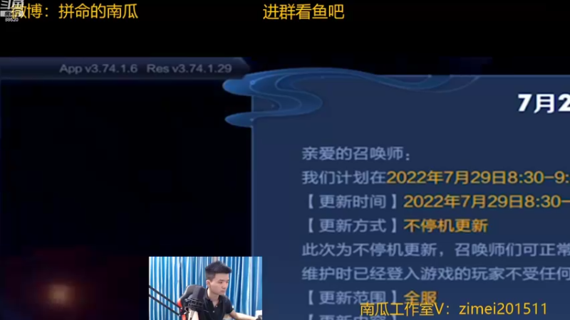 【2022-07-29 20点场】爱鱼丶南瓜：月底保国1铠宫本国服