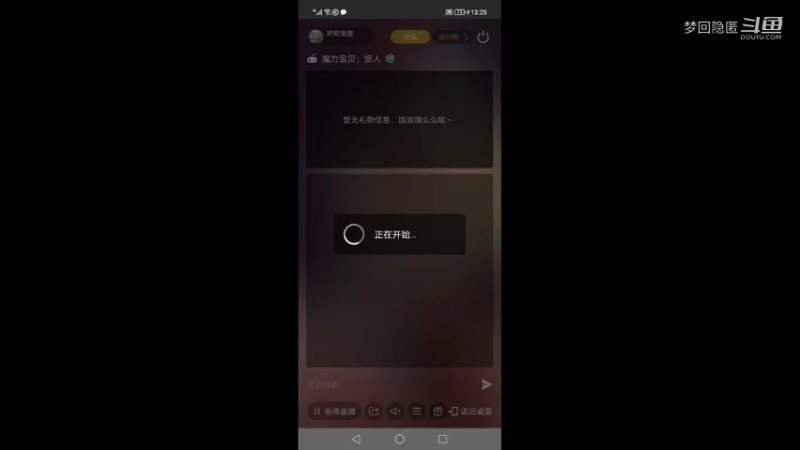 新手
