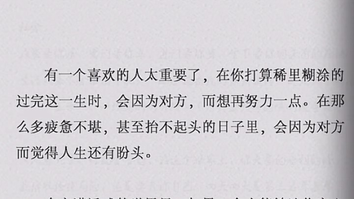 随便吧累了