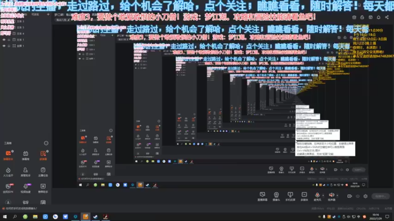 【2022-07-29 10点场】萧萧紫燮：梦江湖！又更新了！鬼谷八荒，再刷一把