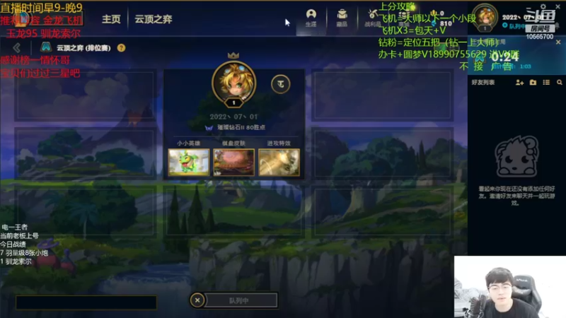 【2022-07-29 11点场】四川云顶棋圣小志：圆梦~金龙飞机 起飞~~