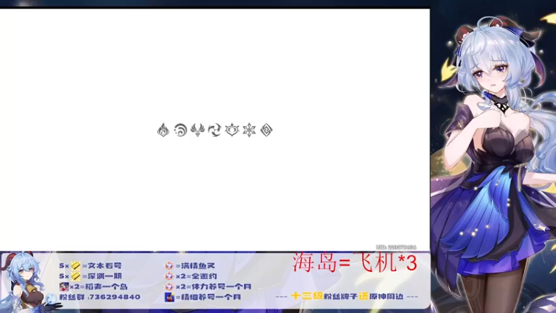 【2022-07-28 18点场】刻晴天下第一优雅：限时免费看号