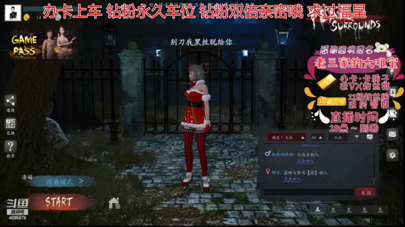 【2022-07-28 17点场】武老三丶：有车位 只玩屠边 场场教学