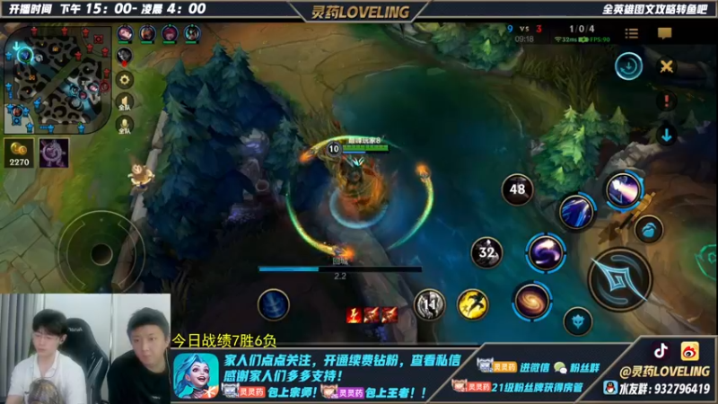 【2022-07-28 22点场】灵药LoveLing：灵药：宗师局39星冲第一！