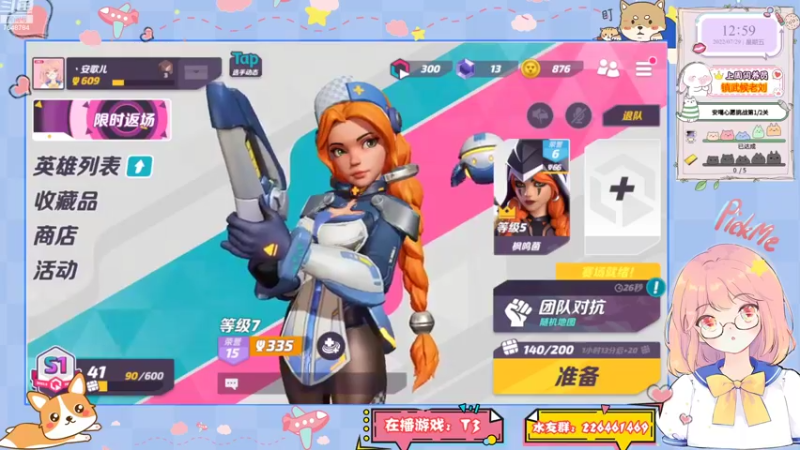 安歌T3直播07