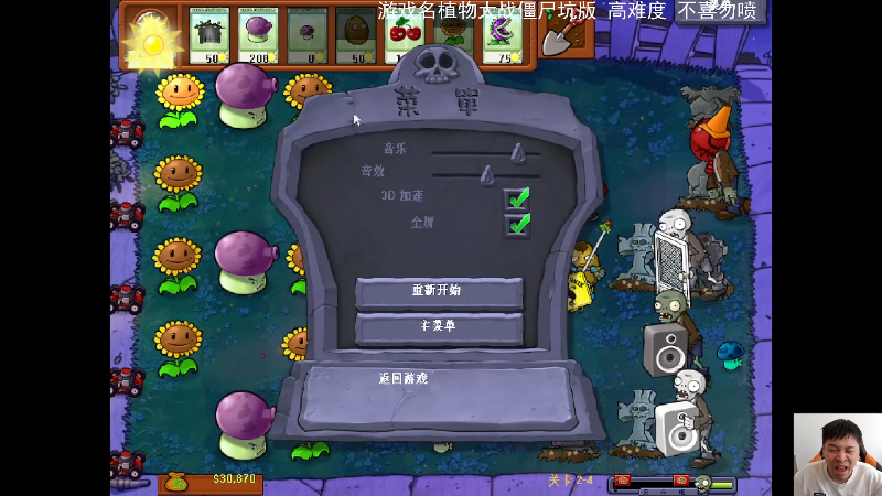 我在斗鱼看老皮历险记直播Skul英雄杀手
