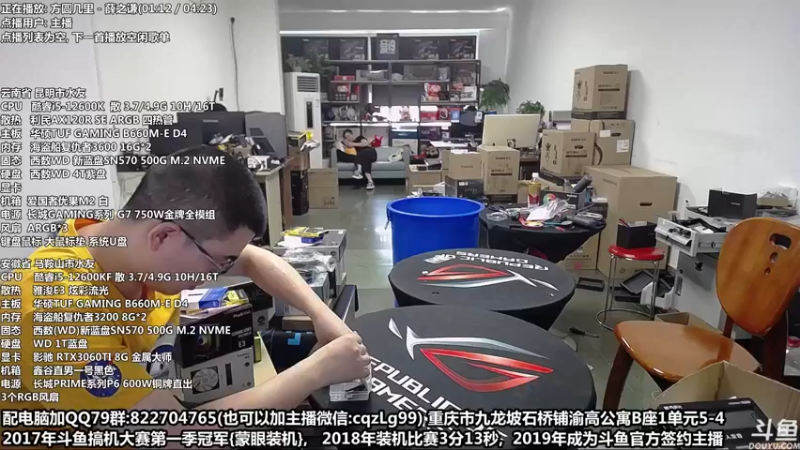 【2022-07-29 14点场】重庆刚哥金牌装机店：刚哥攒机 配电脑 搞机王