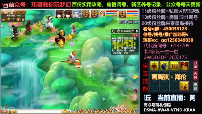 【2022-07-28 10点场】玮哥爱梦幻：一生一世120天175-送攻略