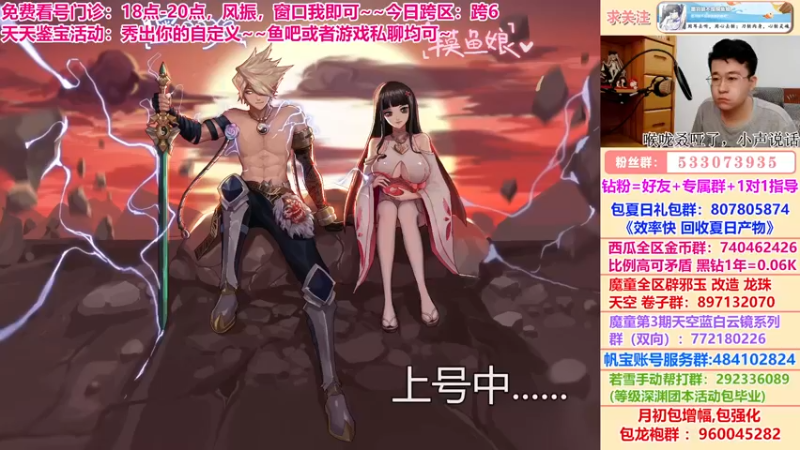 【2022-07-28 16点场】墨羽狼不是摸鱼娘：18点跨6免费看号门诊开业~