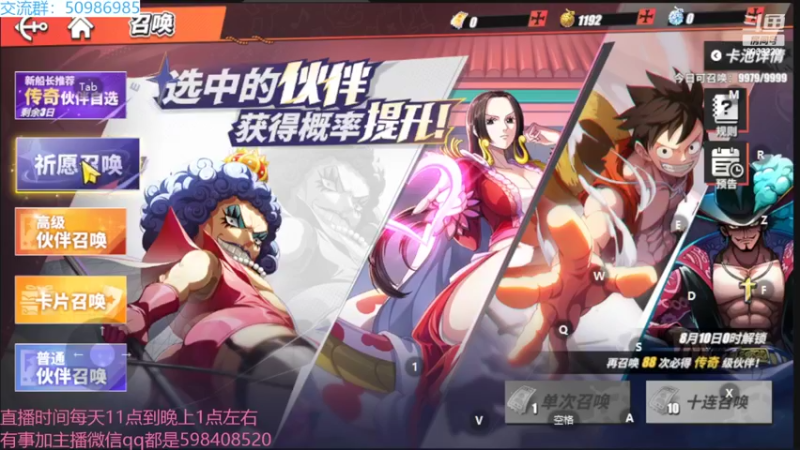 【2022-07-28 23点场】季末入云丶：航海王热血航线我来咯