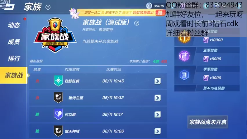 【2022-07-25 17点场】闪烁心系梦寄：看直播领钻石cdk