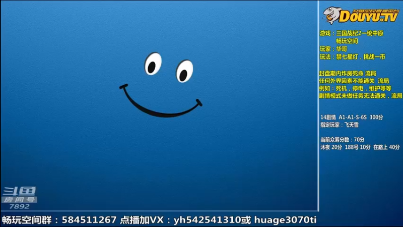 【2022-07-29 09点场】douyu素酒：飞天雪：三国战纪各类修改版