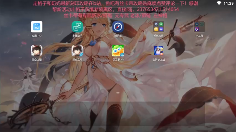 【2022-07-28 11点场】欧根er：【深空之眼】28号s级利维坦要来咯~