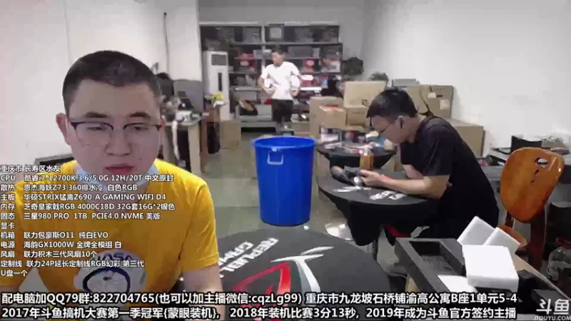 【2022-07-29 10点场】重庆刚哥金牌装机店：刚哥攒机 配电脑 搞机王