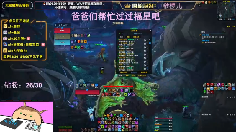 【2022-07-28 22点场】大嘴geigei：大嘴：大秘境车头导师，钻粉S4带门！！
