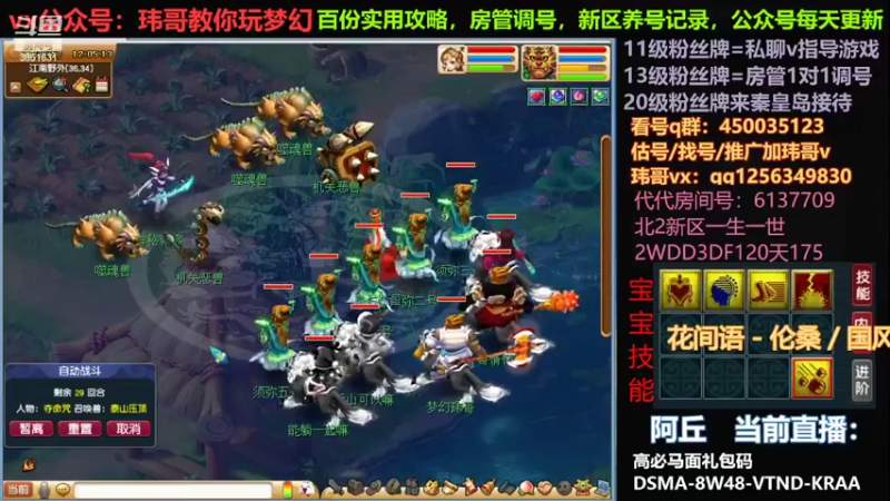【2022-07-28 12点场】玮哥爱梦幻：一生一世120天175-送攻略